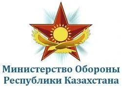 Министерство обороны Республики Казахстан Министерство обороны Республики Казахстан